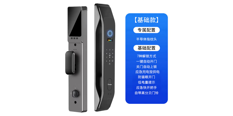 全自动智能指纹锁